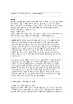 [현대문학] 박현욱 아내가 결혼했다 작품분석-9