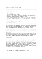 [현대문학] 박현욱 아내가 결혼했다 작품분석-11