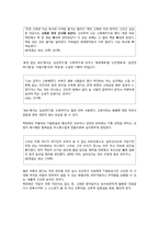 [현대문학] 박현욱 아내가 결혼했다 작품분석-12