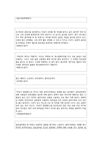 [현대문학] 박현욱 아내가 결혼했다 작품분석-18