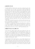 [프랑스문학] 프랑스 시인 랭보와 그의 작품 분석-3