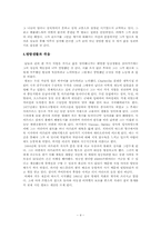 [프랑스문학] 프랑스 시인 랭보와 그의 작품 분석-4