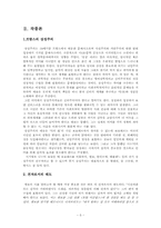 [프랑스문학] 프랑스 시인 랭보와 그의 작품 분석-5