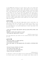 [프랑스문학] 프랑스 시인 랭보와 그의 작품 분석-6