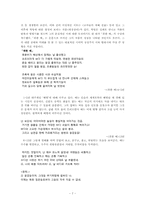[프랑스문학] 프랑스 시인 랭보와 그의 작품 분석-7