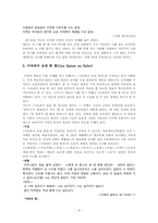 [프랑스문학] 프랑스 시인 랭보와 그의 작품 분석-8