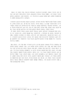 [프랑스문학] 프랑스 시인 랭보와 그의 작품 분석-9