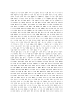 사회철학 레포트-3
