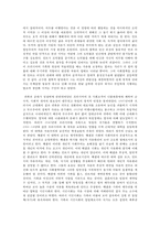 사회철학 레포트-4