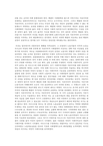 사회철학 레포트-5