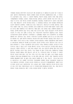 사회철학 레포트-7