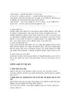 [문학과 영화] 귀여니 `그놈은 멋있었다` 작품분석-5