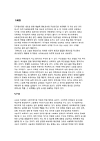[문학과 영화] 귀여니 `그놈은 멋있었다` 작품분석-10