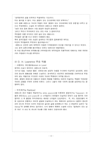 [영미소설] D. H. Lawrence 로렌스-4