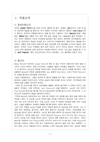 [영미소설] D. H. Lawrence 로렌스-5