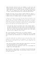 [영미소설] D. H. Lawrence 로렌스-9