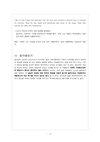 [영미소설] D. H. Lawrence 로렌스-10