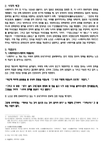 [중국현대문학작품] 노신의 `나래주의`-6