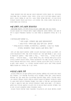 [여성문학] 자전거 도둑 작품 분석-7