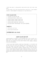 [여성문학] 자전거 도둑 작품 분석-9