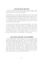 [여성문학] 자전거 도둑 작품 분석-10
