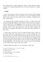 [한국사] 독립협회 운동-5