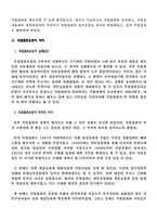 [한국사] 독립협회 운동-7