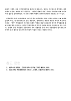 [한국사] 독립협회 운동-8