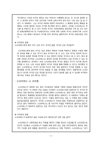 [철학] 소크라테스-5