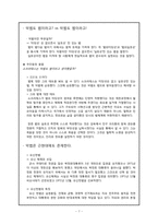 [철학] 소크라테스-7
