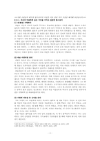 [문학] 톨스토이 바보 이반 작품분석-4