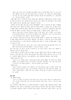 [문학] 톨스토이 바보 이반 작품분석-7