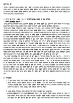 [중국현대문학작품] 호적의 `종신대사`-3