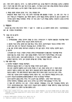 [중국현대문학작품] 호적의 `종신대사`-4
