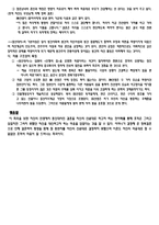 [중국현대문학작품] 호적의 `종신대사`-5