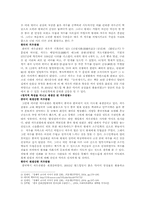 [동아시아 고전] 중국 신화의 재생산-6