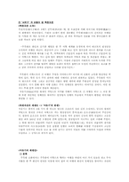 [동아시아 고전] 중국 신화의 재생산-13