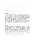 [동아시아 고전] 중국 신화의 재생산-18