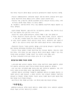 루쉰과 소세키의 작품 읽기-2