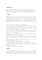 루쉰과 소세키의 작품 읽기-3