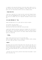 루쉰과 소세키의 작품 읽기-4