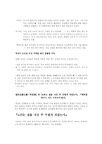 루쉰과 소세키의 작품 읽기-5