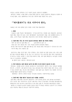 루쉰과 소세키의 작품 읽기-7