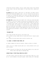루쉰과 소세키의 작품 읽기-9