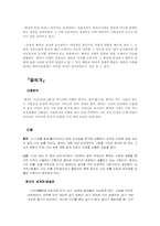 루쉰과 소세키의 작품 읽기-11