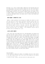 루쉰과 소세키의 작품 읽기-13