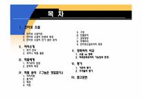 [문학과 영화] 귀여니 `그놈은 멋있었다`-2