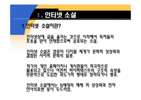 [문학과 영화] 귀여니 `그놈은 멋있었다`-3