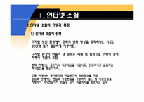[문학과 영화] 귀여니 `그놈은 멋있었다`-4