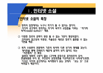[문학과 영화] 귀여니 `그놈은 멋있었다`-7
